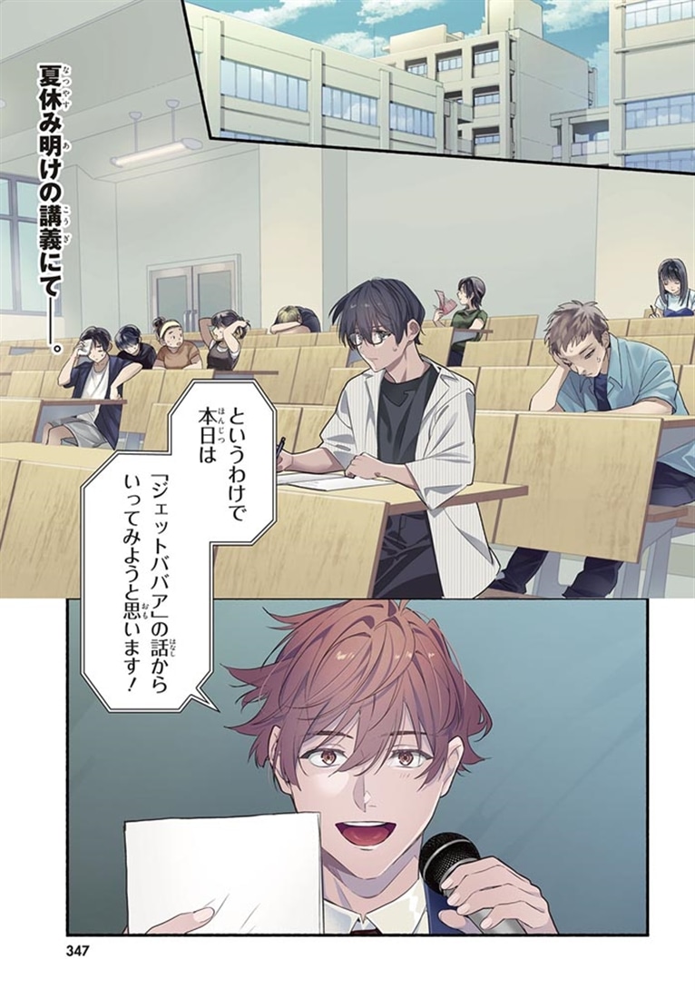 准教授・高槻彰良の推察　７