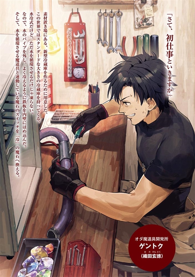 独身おじさんの異世界ライフ ～結婚しません、フリーな独身こそ最高です～