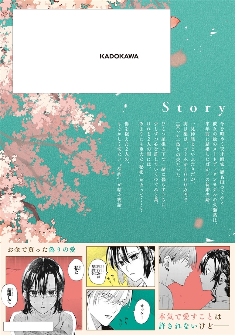 お嬢さまと犬 1 契約婚のはじめかた