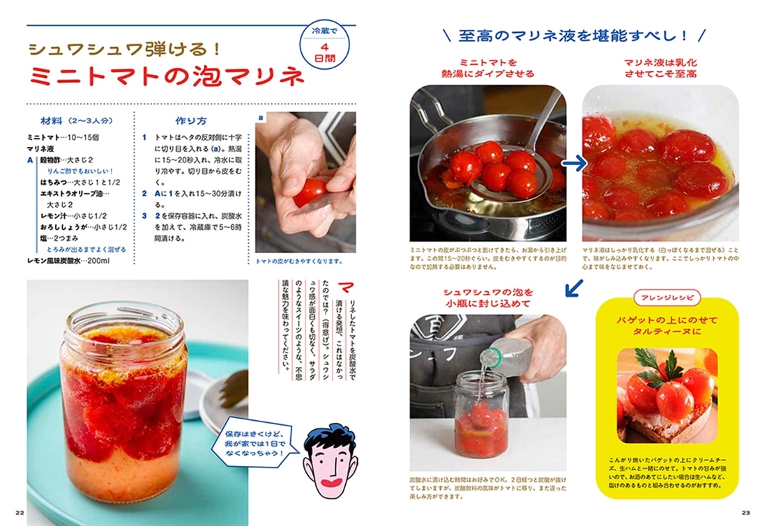 食べたい！が加速する お惣菜アワード５期連続受賞シェフが教える感動の野菜レシピ