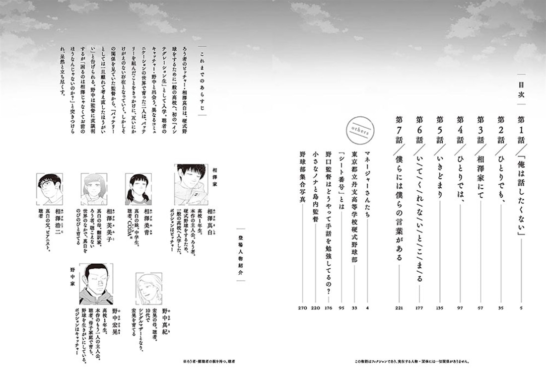 僕らには僕らの言葉がある3