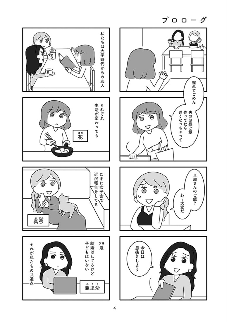 離婚するなら、今日かもしれない
