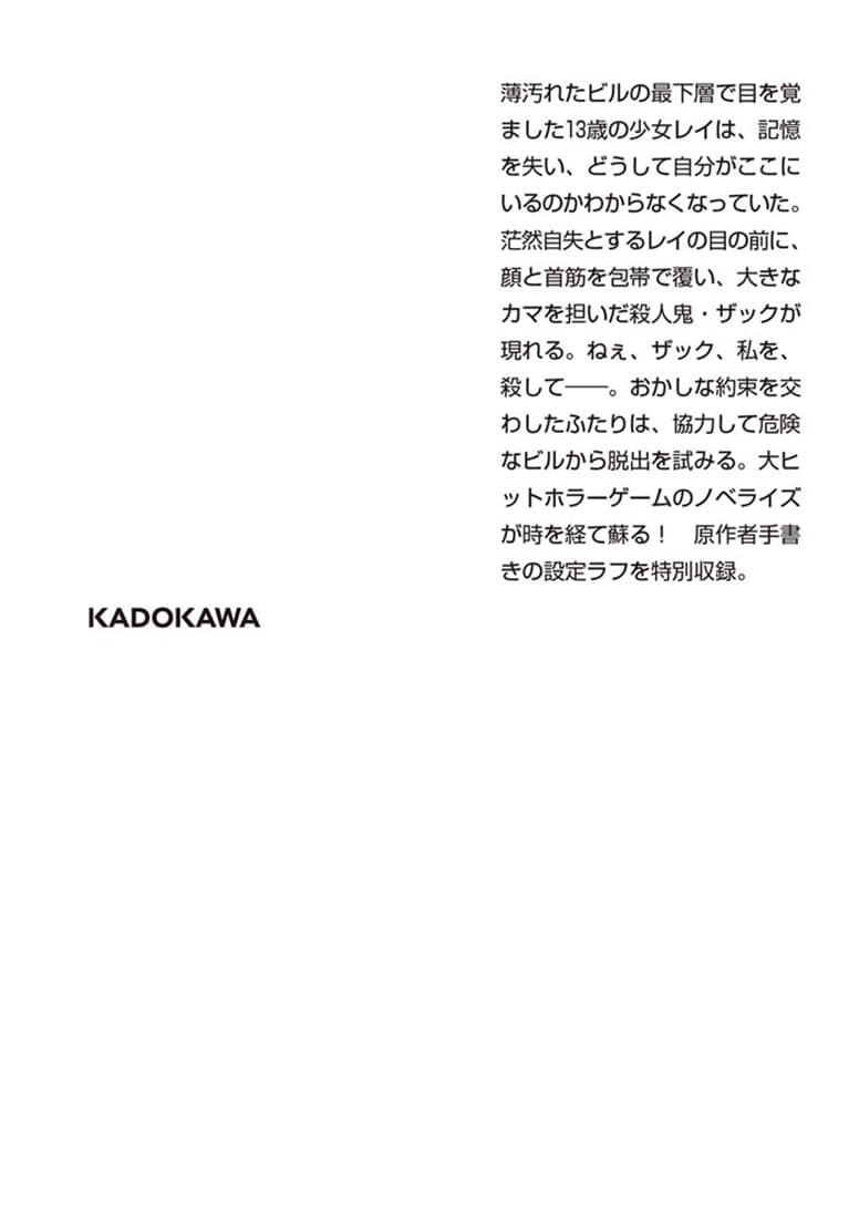 殺戮の天使 UNTIL DEATH DO THEM PART