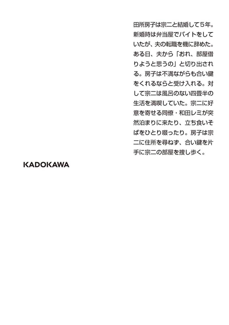 庭の桜、隣の犬