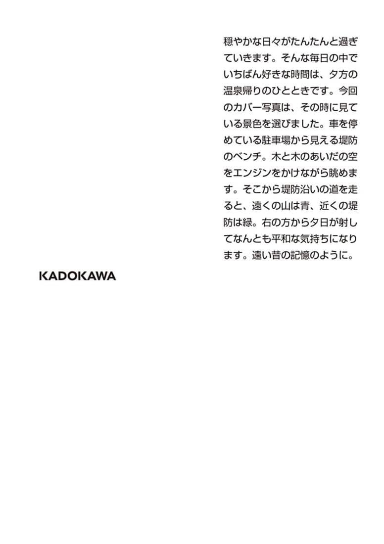 空気の中に漂うように存在する つれづれノート48