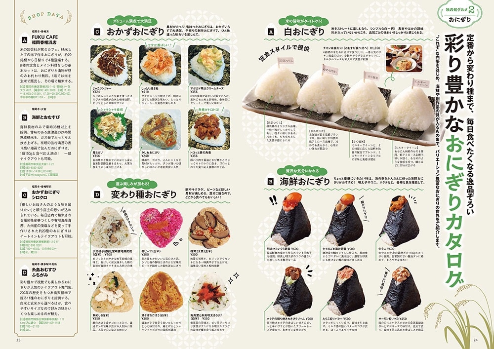 九州LOVEWalker2025秋 ウォーカームック