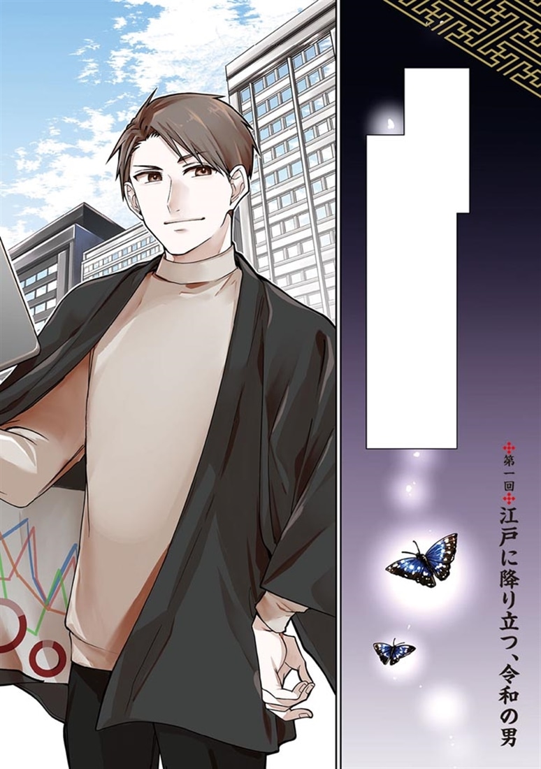 大江戸イノベーション　一