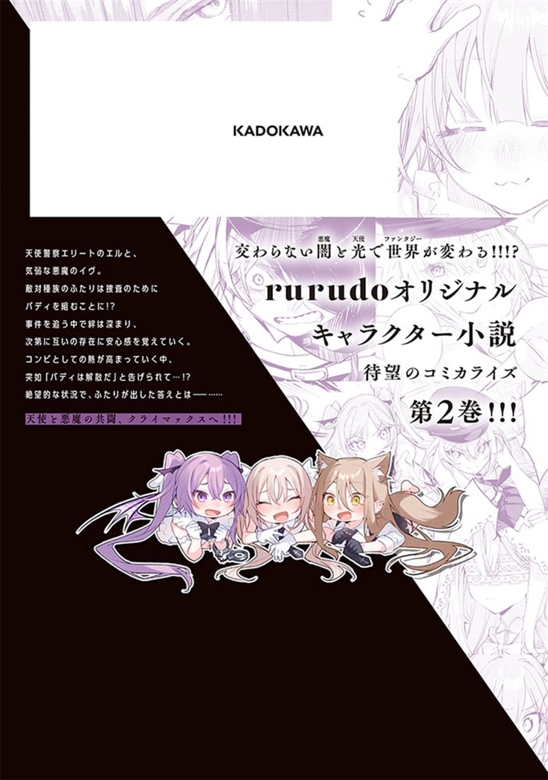 カルネアデス 2