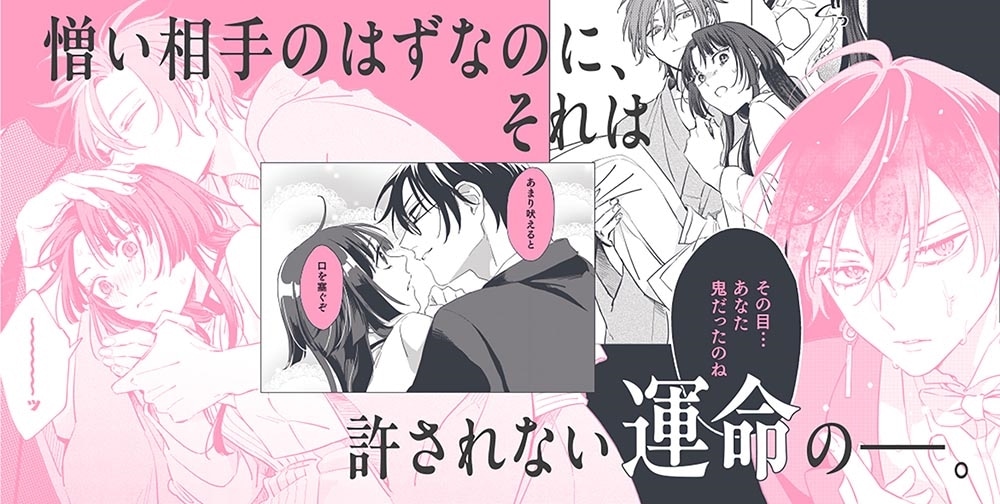 帝都の鬼は桜を恋う(1)