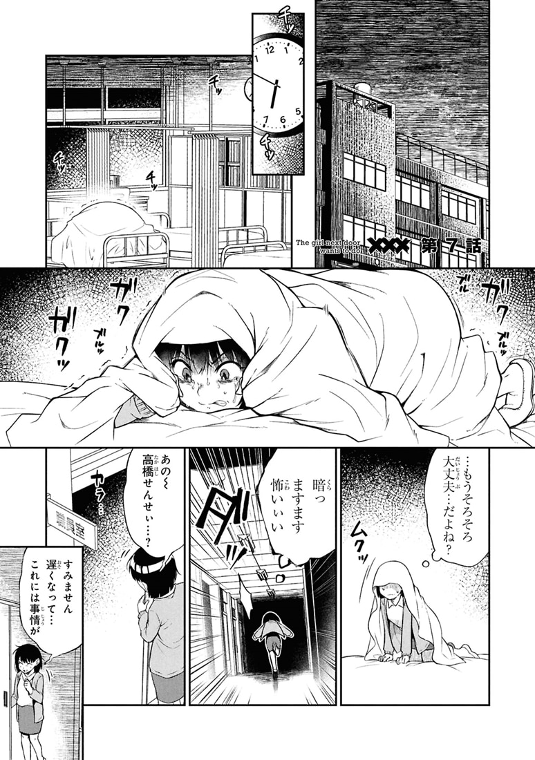 お隣のおねぇさんは×××したい(2)