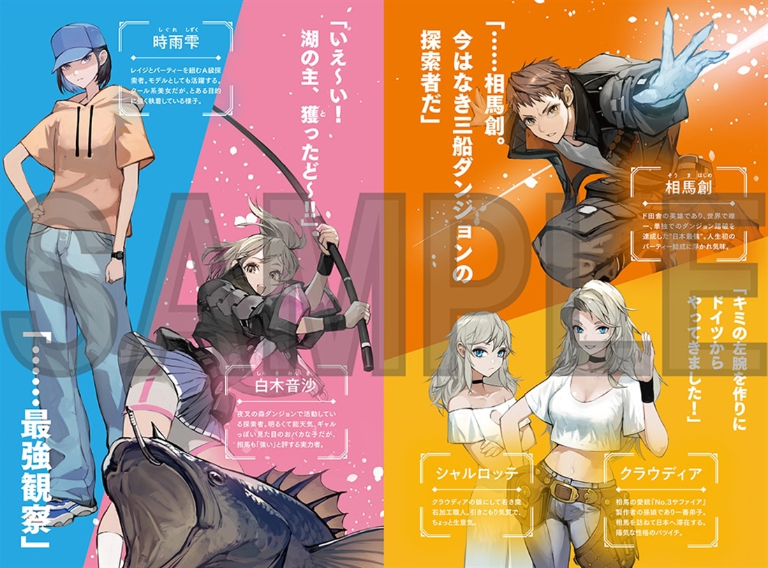 住んでる場所が田舎すぎて、ダンジョン探索者が俺一人なんだが？ ２