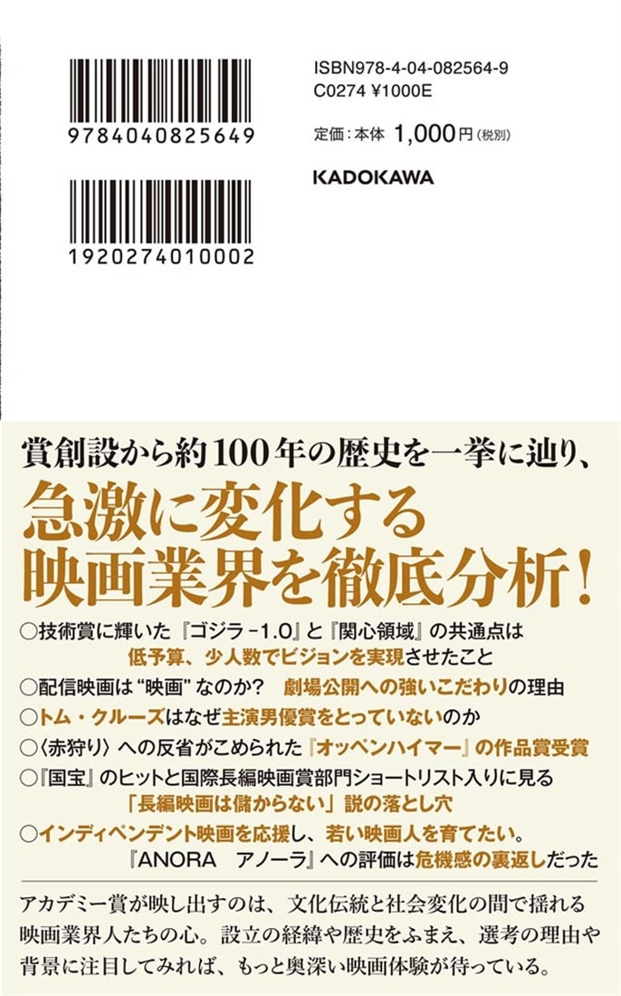 アカデミー賞入門