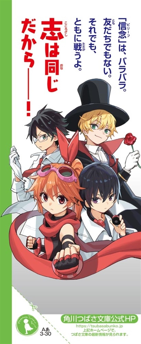 怪盗レッド（２９） 怪盗と探偵と泥棒の合同プロジェクト☆の巻