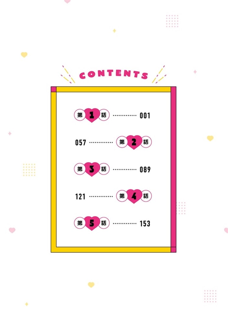 俺ん家が女子の溜まり場になっている件１