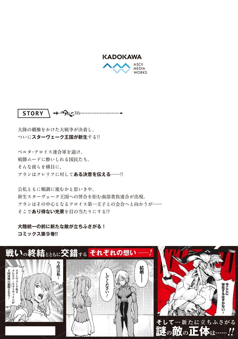 航宙軍士官、冒険者になる９