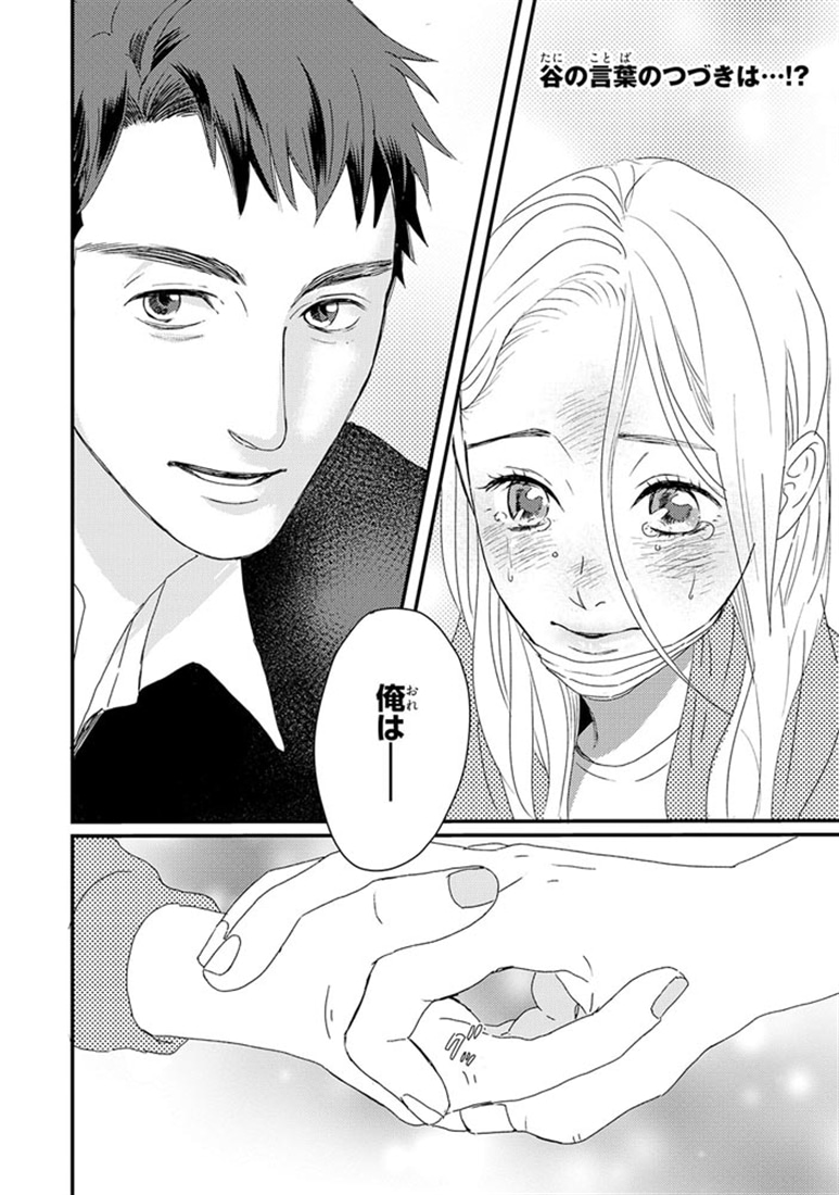 配信者・ハケンOLと手芸屋メロ　２