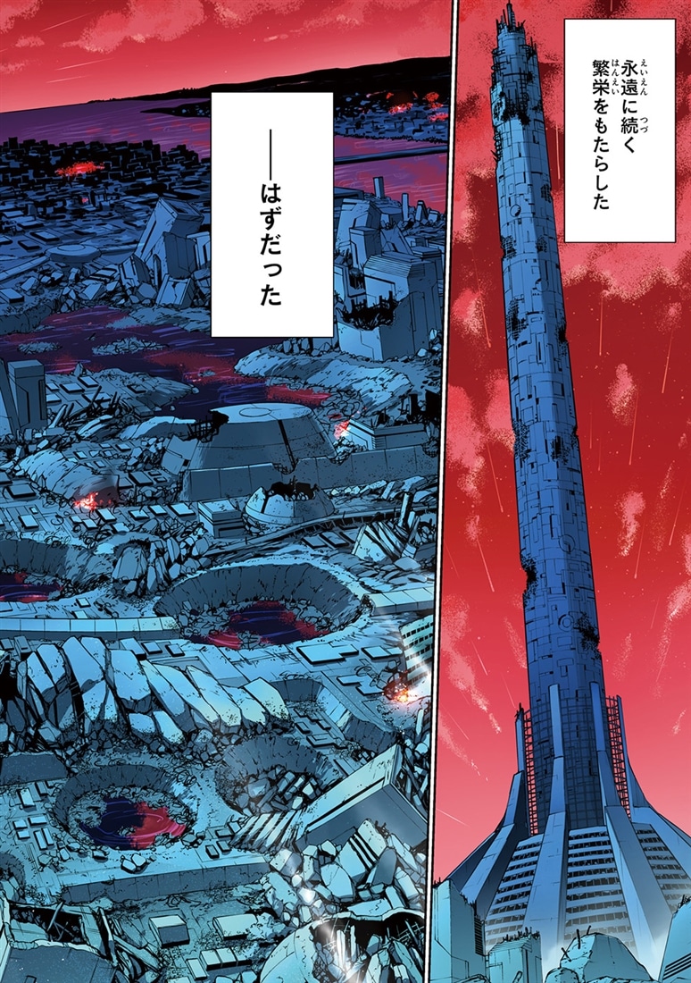 機動戦士ガンダムエイト　（１）