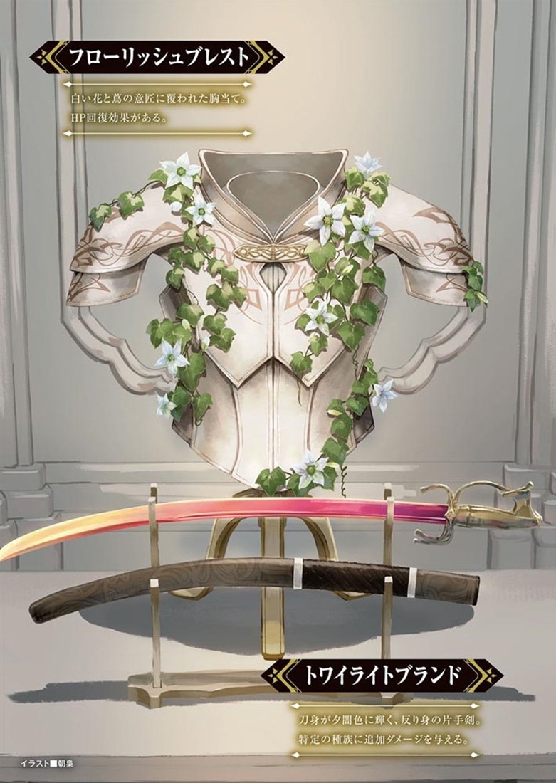 ソード・ワールド2.5サプリメント インフィニットコロッセオ ‐夢幻の魔物たち‐