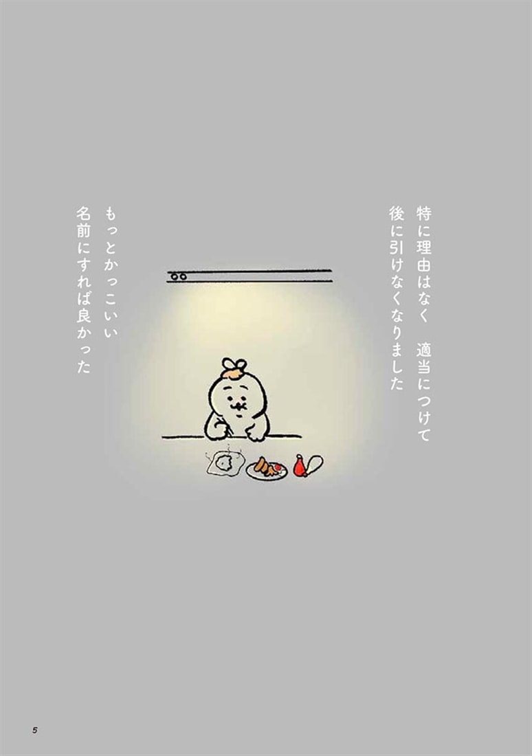 毎日ほどほどにどうにか生きてるねこの日記（2）
