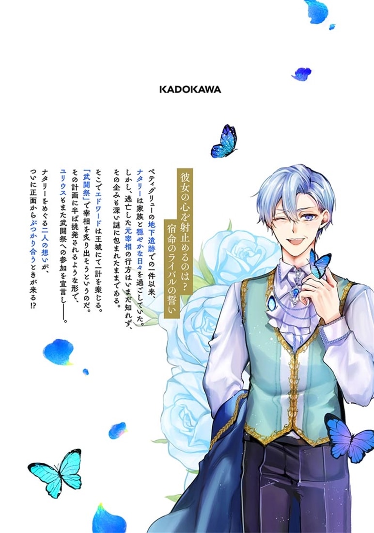 「死んでみろ」と言われたので死にました。 5