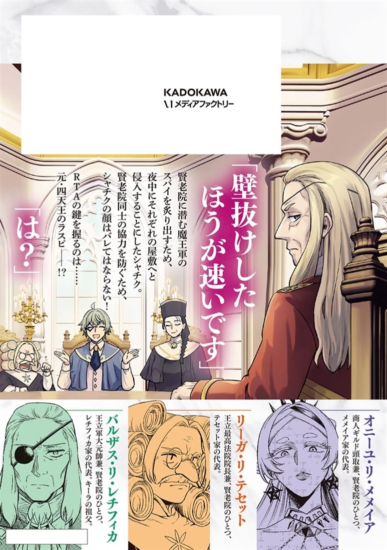 RTA走者はゲーム世界から帰れない　6