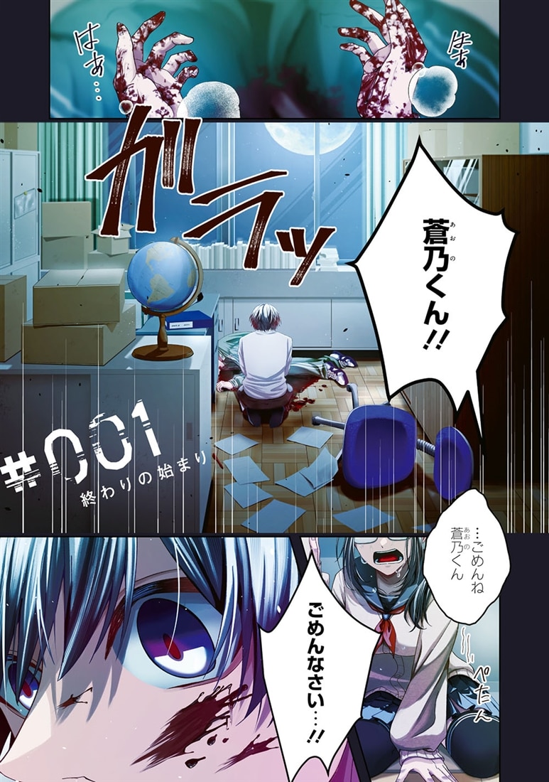 かがみの特殊少年更生施設 The Escape Begins　1