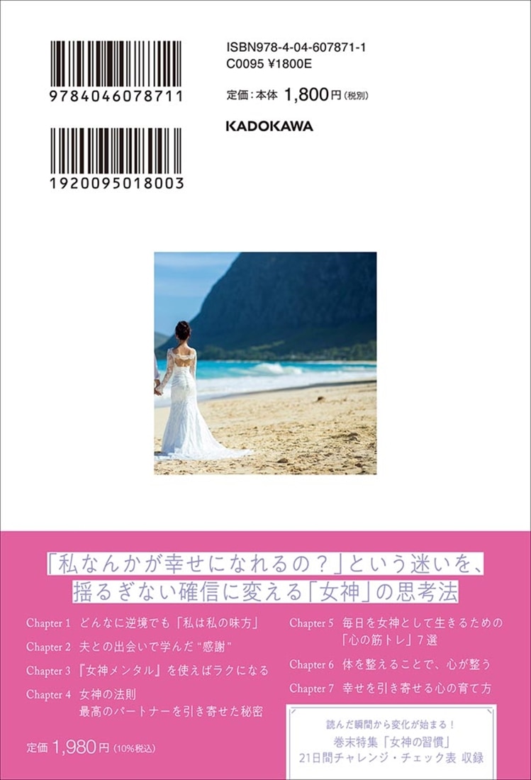 最高のパートナーと出会って幸せになる秘密