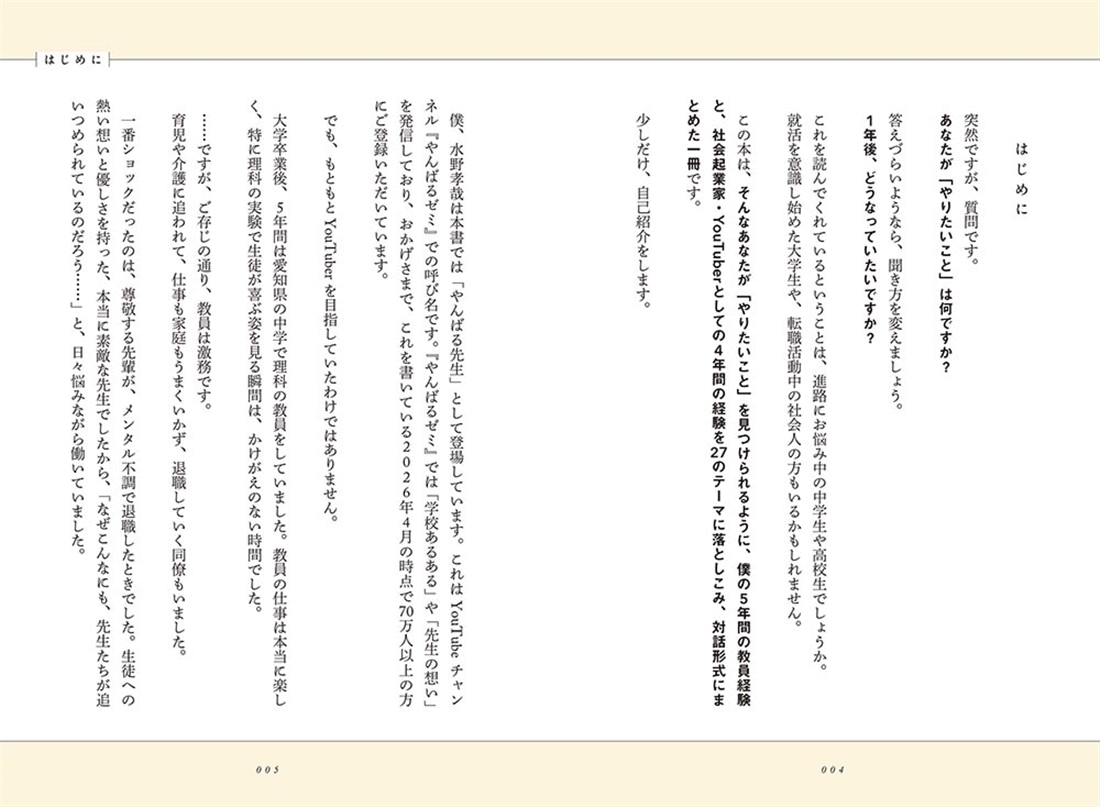 15歳から身につけたい 「あえてひとり」を選べる力