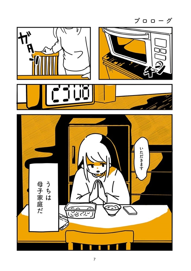 不倫の子だなんて知りたくなかった