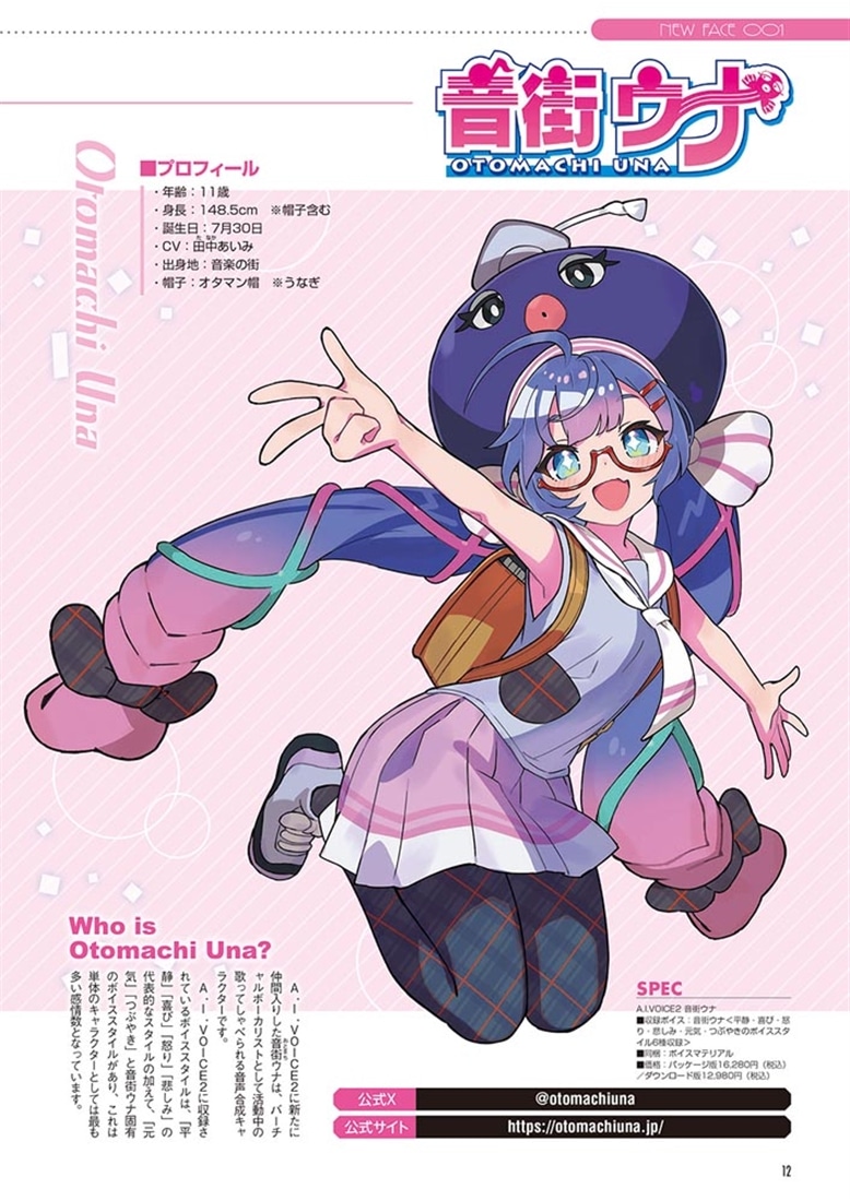 A.I.VOICE SPECIAL BOOK 2026