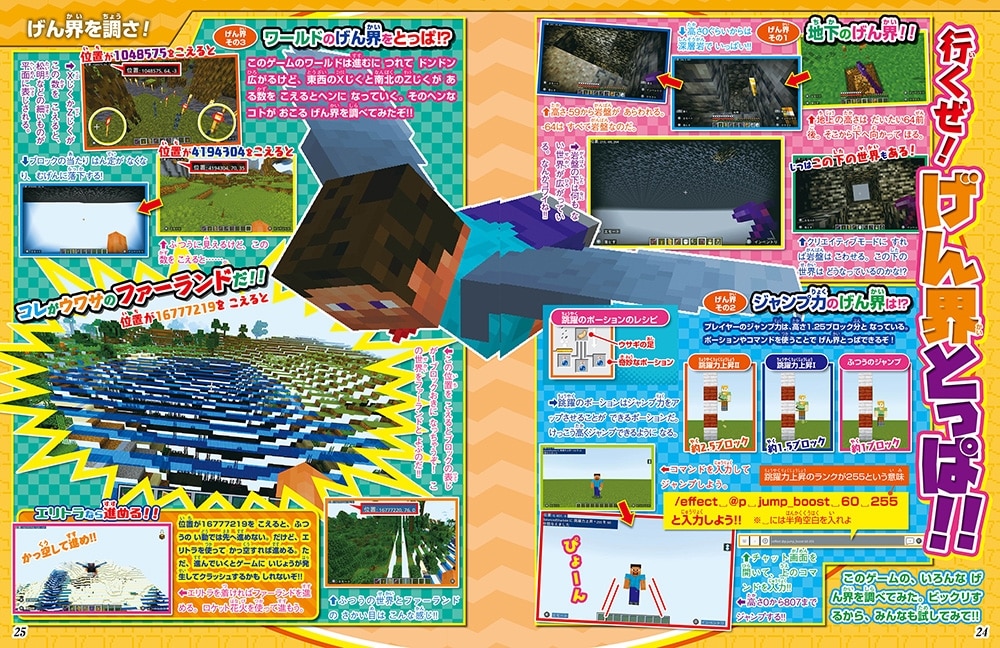 別冊てれびげーむマガジン スペシャル マインクラフト ヒミツ爆盛！スキルアップ号