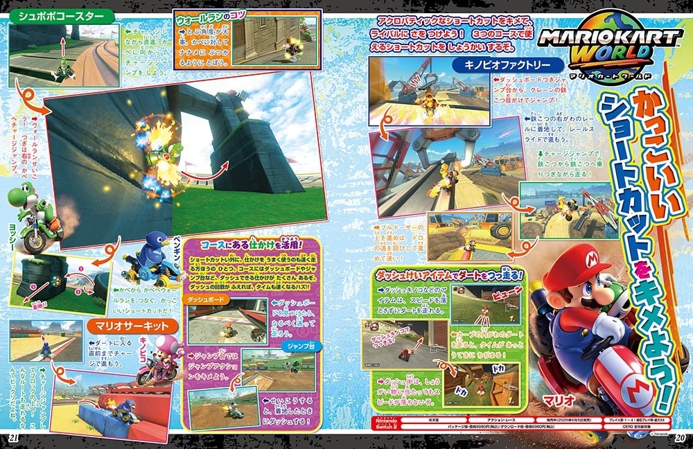 てれびげーむマガジン November 2025