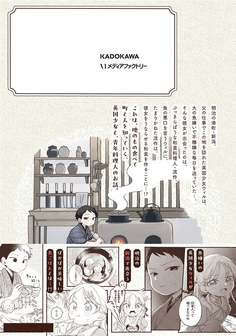 りゅうとあまがみ　一