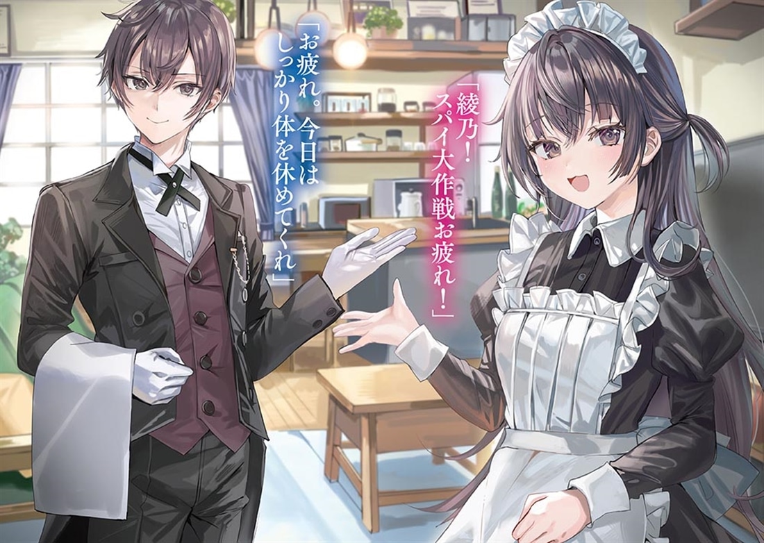 時々ボソッとロシア語でデレる隣のアーリャさん11