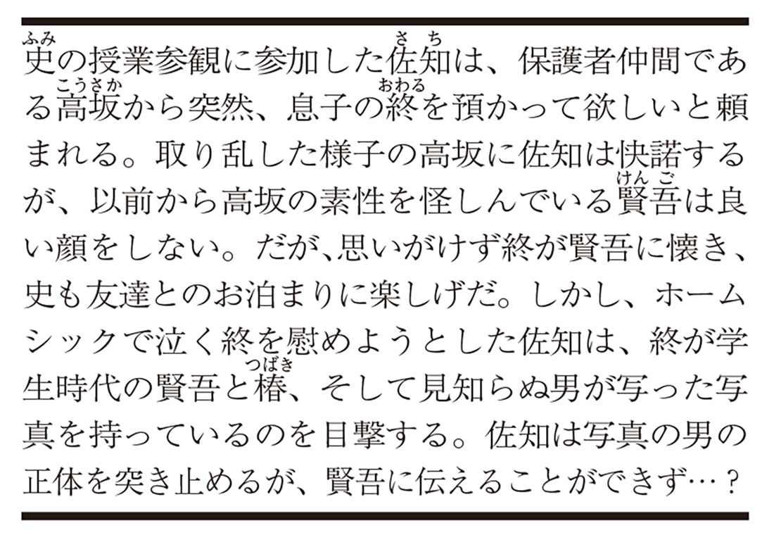 極道さんは欲張りなパパで愛妻家