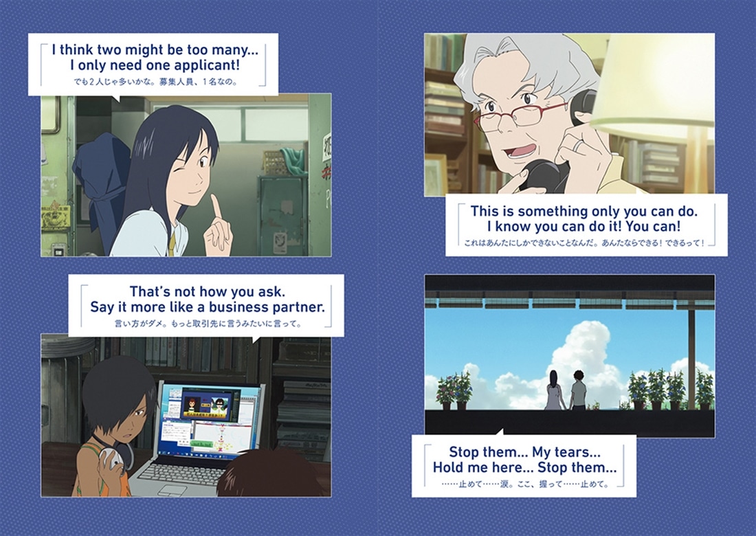 アニメーション映画で学ぶ英語　『サマーウォーズ』