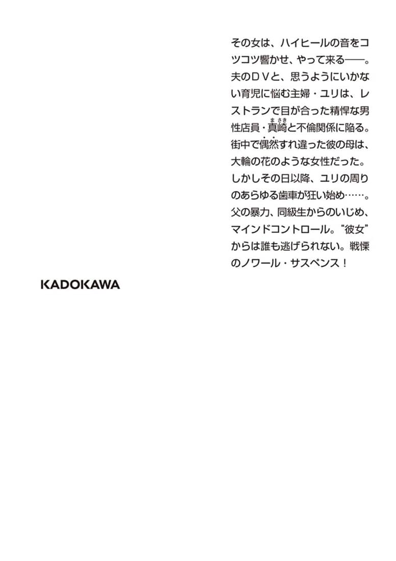 彼女たちが隠したかったこと