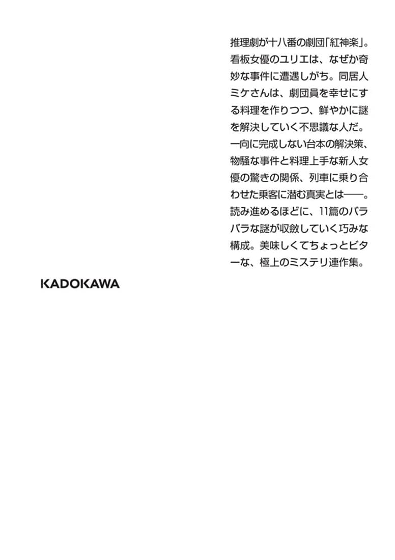 メイン・ディッシュ