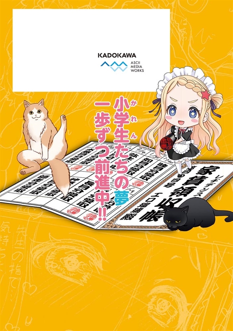 わたしの工口先生２