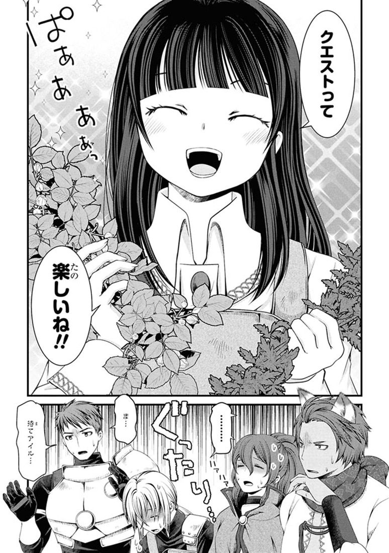 自由に生きようと転生したら、史上4人目の賢者様でした!? （2）