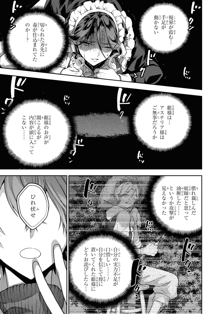 ネクストライフ　（９）