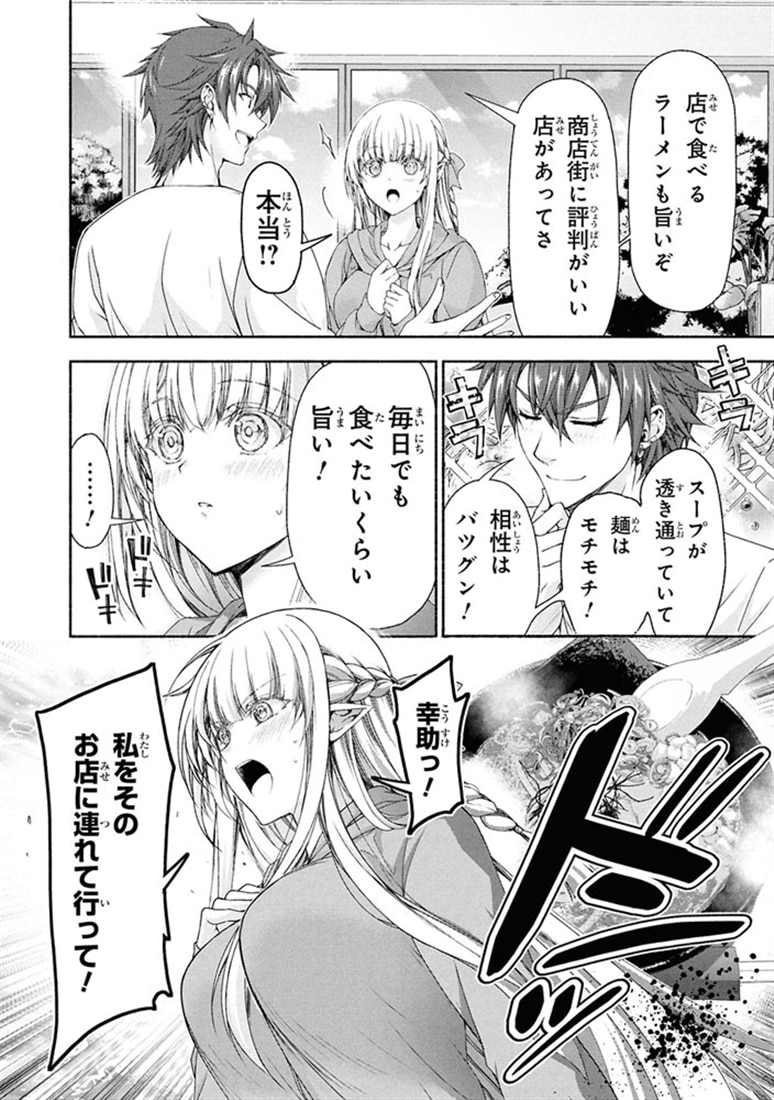 マジカル★エクスプローラー エロゲの友人キャラに転生したけど、ゲーム知識使って自由に生きる　（３）