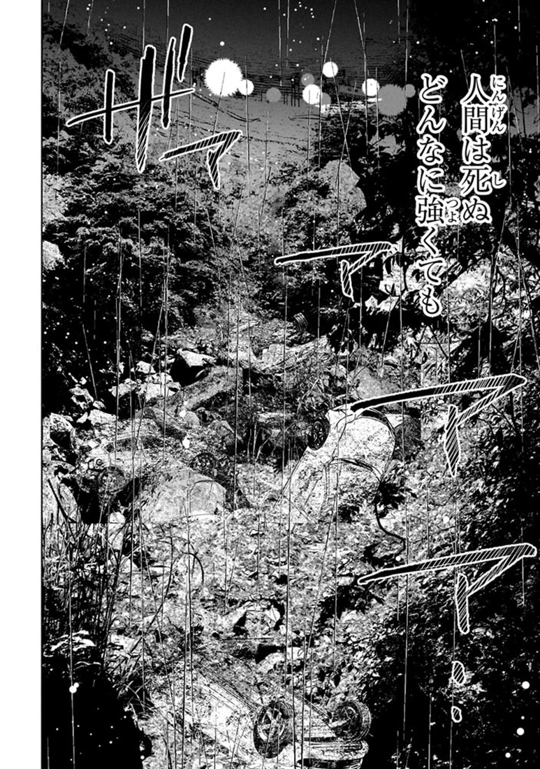 アプネア ～特命課戦史漂流記～ (１)