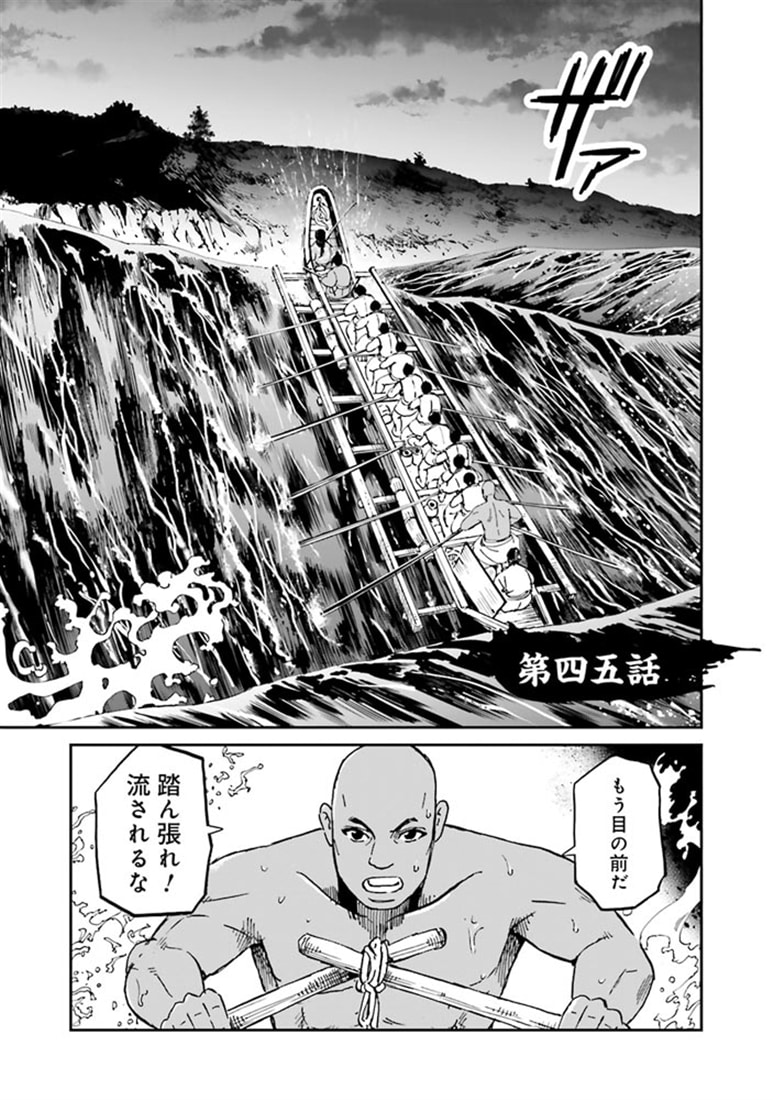 アンゴルモア　元寇合戦記　博多編　（１２） 弘安の戦い その二