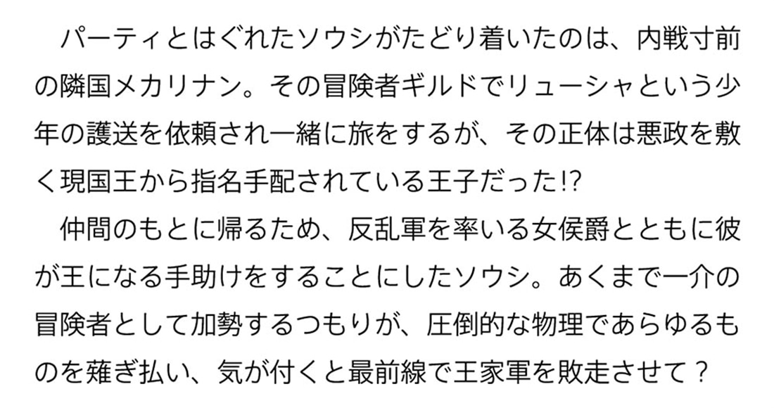 おっさん異世界で最強になる ４ ～物理特化の覚醒者～