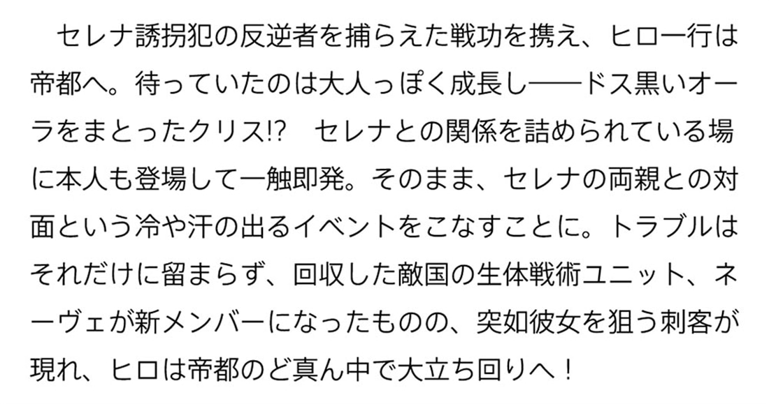 目覚めたら最強装備と宇宙船持ちだったので、一戸建て目指して傭兵として自由に生きたい 16