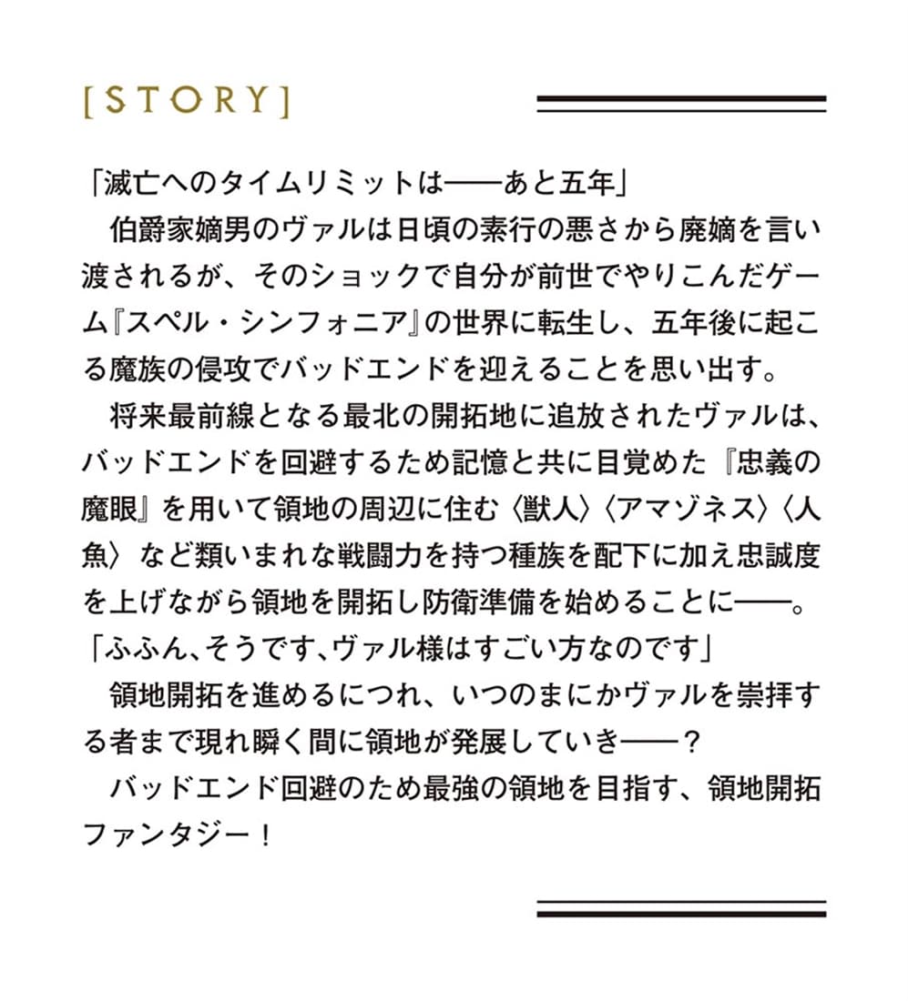 怠惰な魔眼の悪徳貴族に転生したら廃嫡されたので、辺境防衛頑張ります ～バッドエンドを回避するために領地経営してたら、なんか英雄扱いされてるんですが～