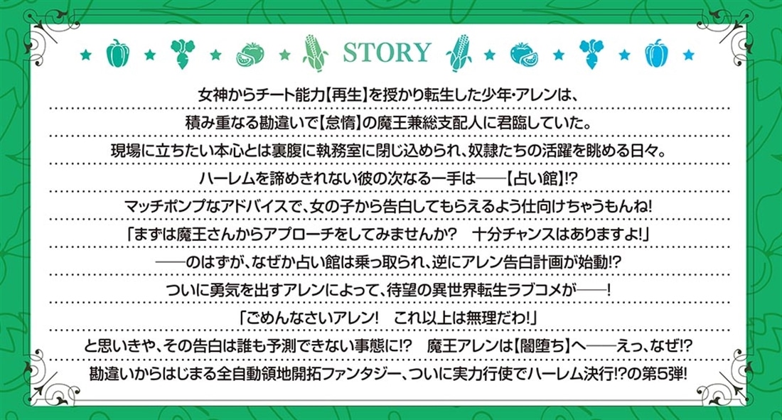 奴隷からの期待と評価のせいで搾取できないのだが５