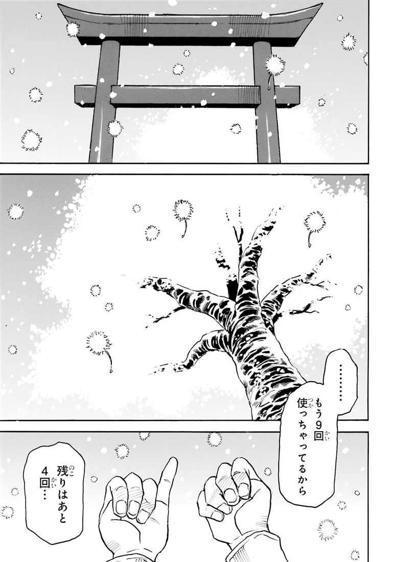 13回目の足跡　（６）