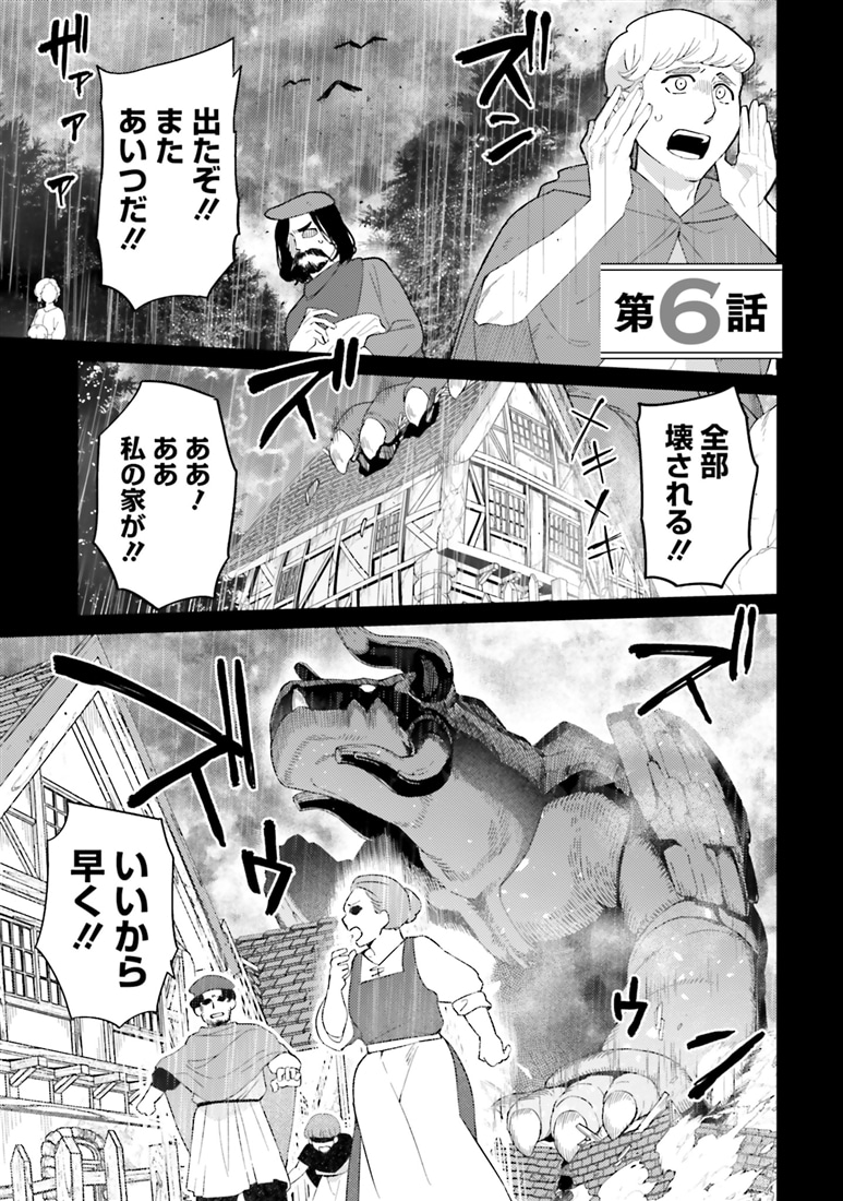 ベヒモスの花婿　２